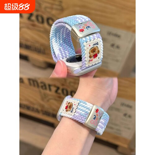 紫罗兰小熊手表带编织磁吸表带手环表适用苹果手表S11iwatch10华为FIT4pro可爱磁吸扣高颜值粉色蓝色通用