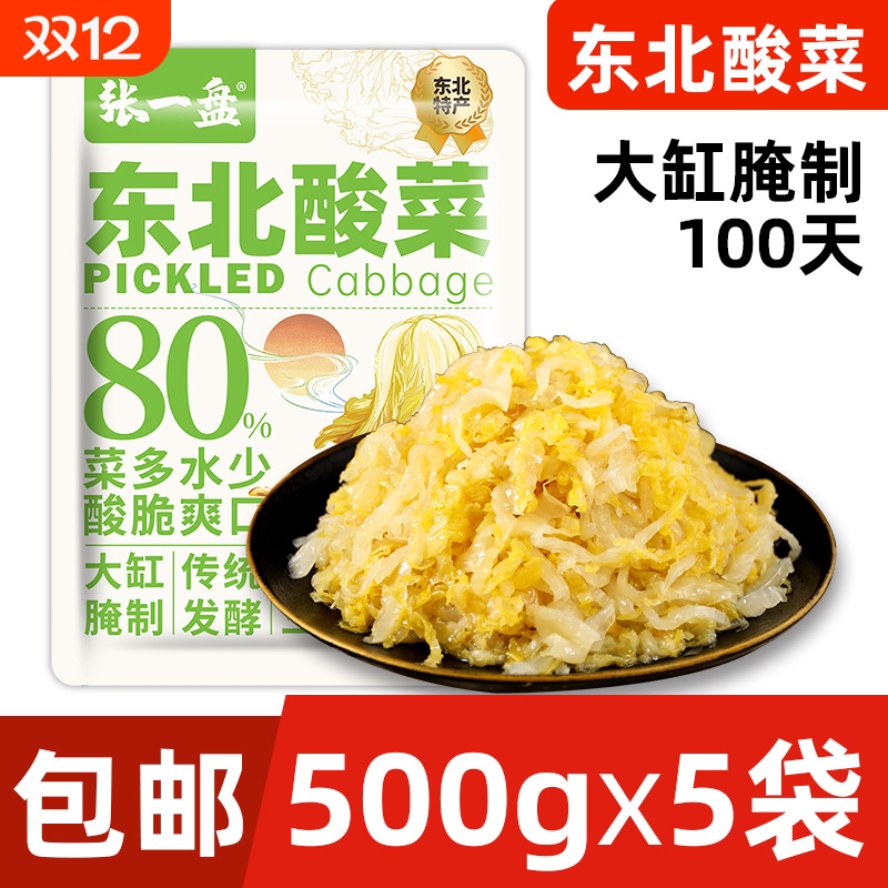 大缸腌制菜多水少东北酸菜丝