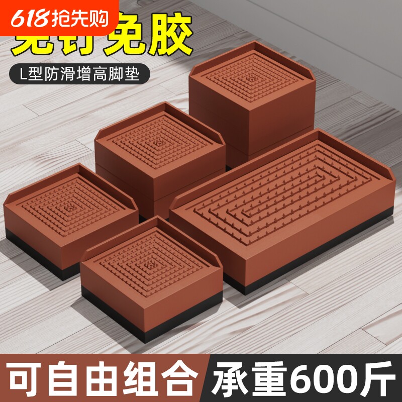 沙发增高底座茶几脚垫家具床腿电视柜加高桌脚垫高床脚柜子洗衣机