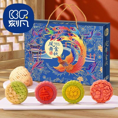 刻凡 中秋月饼礼盒8饼8味凤舞金秋320g手提盒款
