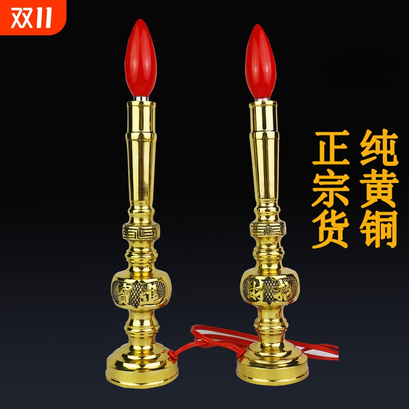 纯铜招财蜡烛灯LED长明供灯佛前神台烛台家用供奉供佛电子财神灯