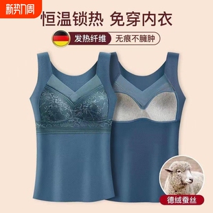 固定杯保暖背心内衣女士双面德绒加绒免穿文胸收腹打底衣冬季
