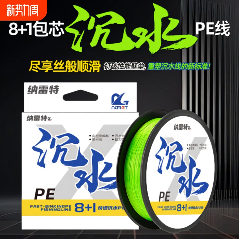 进口原丝8+1包芯沉水PE线路亚专用强拉力耐磨打黑锚鱼远投pe鱼