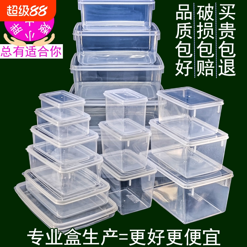 保鲜盒食品级塑料盒子商用长方形包装盒打包盒冰箱收纳盒微波炉