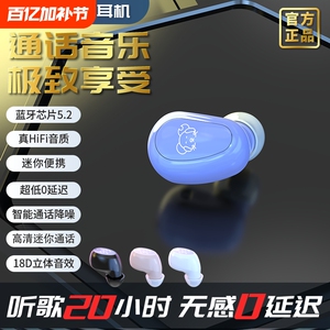迷你入耳式无线蓝牙耳机2025新款超长待机高音质听歌小巧通话开车