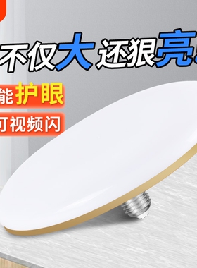 led灯泡e27螺口家用超亮大功率220V节能灯白光厂照明室内飞碟灯