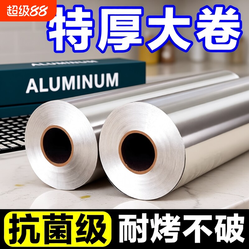 锡纸烤箱家用空气炸锅专用锡箔铝箔纸烧烤食品级烘焙油纸烘烤烤盘