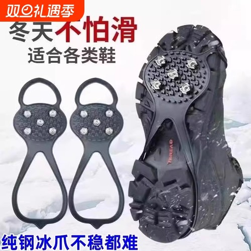 户外冰爪防滑鞋套儿童登山神器老人通用滑雪路面防摔倒冰抓鞋套链