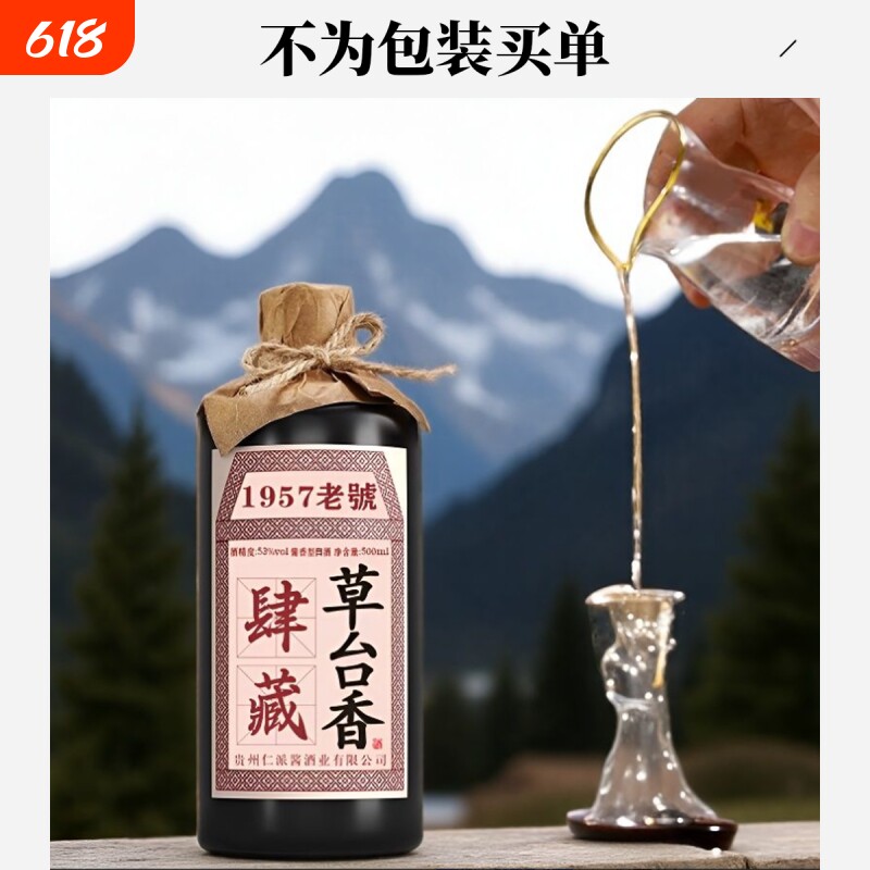 贵州遵义茅T镇酱香型草台香白酒500ml纯粮老酒酒业整箱优选酿造