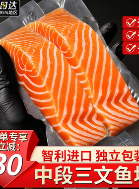 整鱼鲜切0添加单片独立包装