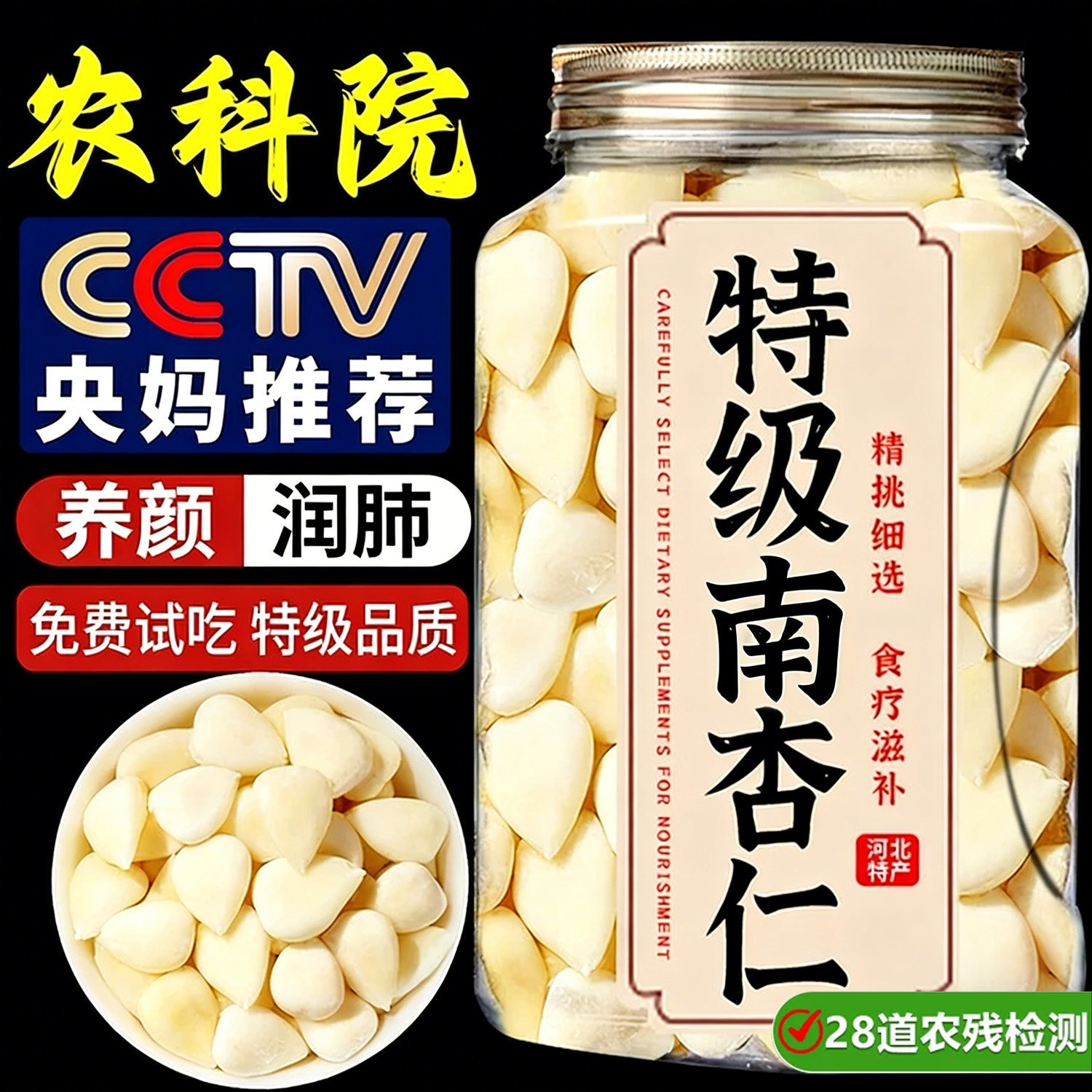 南杏仁正宗去皮原味无添加承德2025新货纯甜杏仁片坚果官方店旗舰