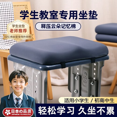 小学生坐垫防屁股痛|超3万次加购