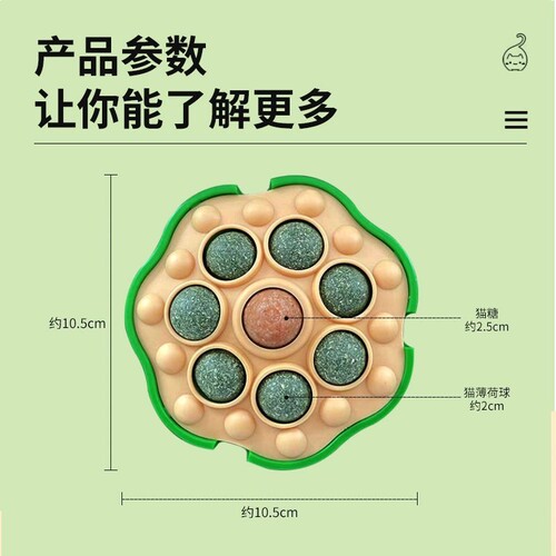 舔舔乐猫咪玩具舔舔乐猫薄荷莲蓬七合一猫糖猫薄荷球贴墙逗猫快乐