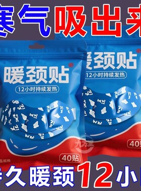 全网爆款自发热蒸汽热敷暖颈贴护颈带颈椎艾草温灸肩颈贴脖理疗