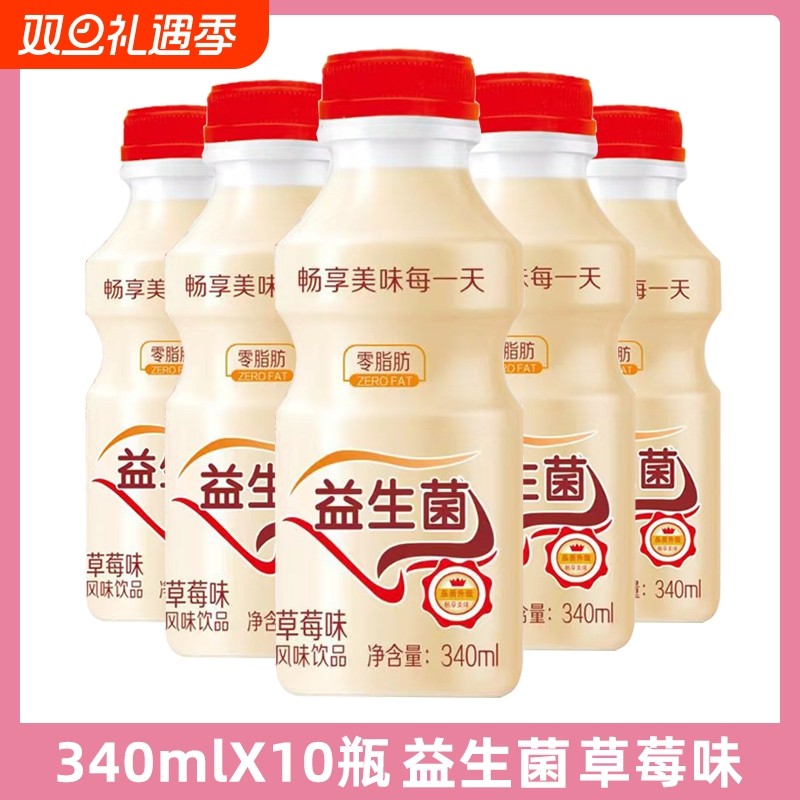乳酸菌饮品饮料340ml草莓味瓶装风味夏季解渴早餐奶特价整箱批发