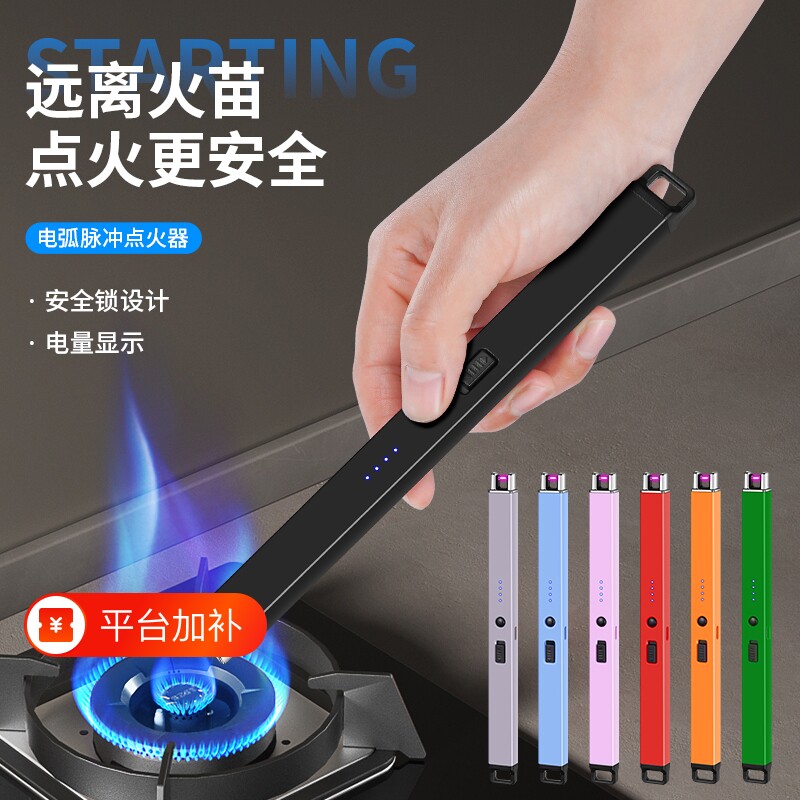 脉冲点火器点火棒点香薰蜡烛煤气灶点火枪个性电子充电防风耐用