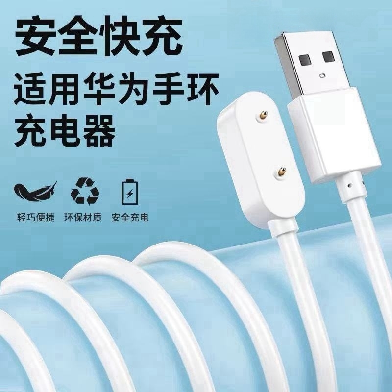 适用儿童电话手表4x充电器4pro磁吸充电手表5x/5xpro数据线快充华为荣耀es荣耀手环9/8nfc快充线配件7触点