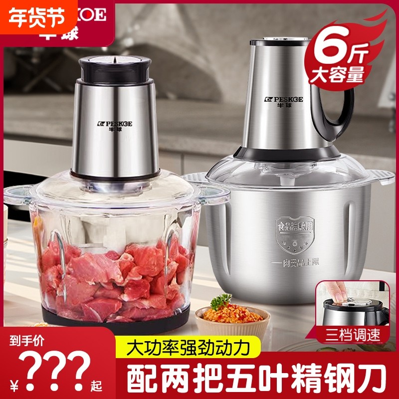 半球绞肉机可绞6斤肉家用商用肉馅大容量碎菜绞馅机多功能料理机
