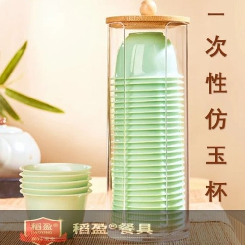 一次性茶杯功夫茶小杯硬质仿玉高级感喝茶杯60ml耐高温功夫茶杯