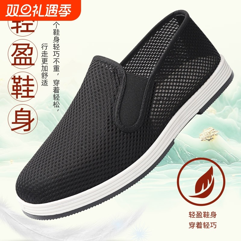 夏季艾草老北京布鞋男款防臭网鞋休闲透气一脚蹬轻便低帮黑布鞋男