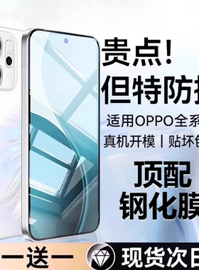 适用opporeno14钢化膜reno12/15pro新款oppofindx9/8手机膜13/11全屏覆盖10全包9曲8屏ultra防摔X7保护8s贴膜