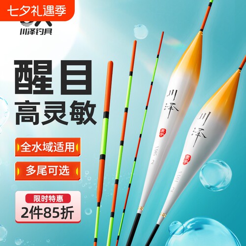 川泽鱼漂高灵敏野钓正品醒目加粗