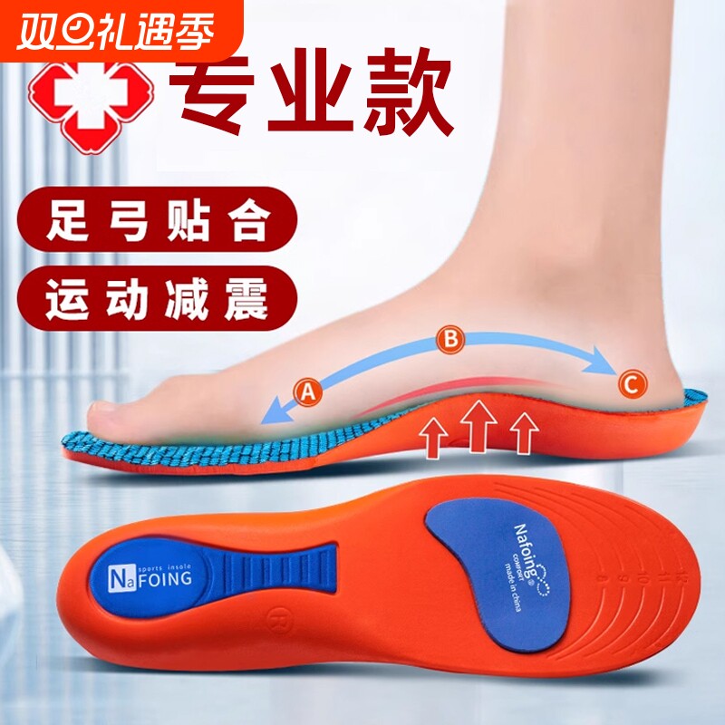 运动鞋垫软底吸汗防臭高弹减震足弓矫正爆米透气支撑足跟专业缓震