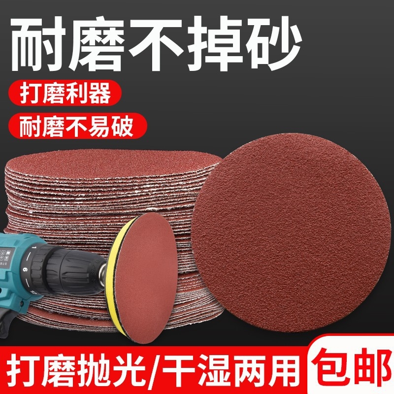 4寸砂纸植绒木工墙面打磨机抛光圆形吸盘背绒自粘式角磨机打磨片