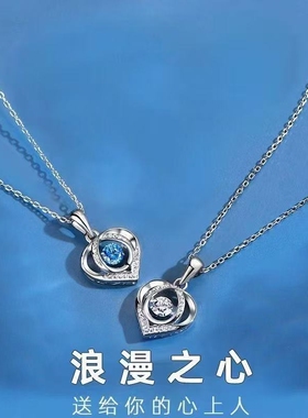 双星之恋项链送女生礼物