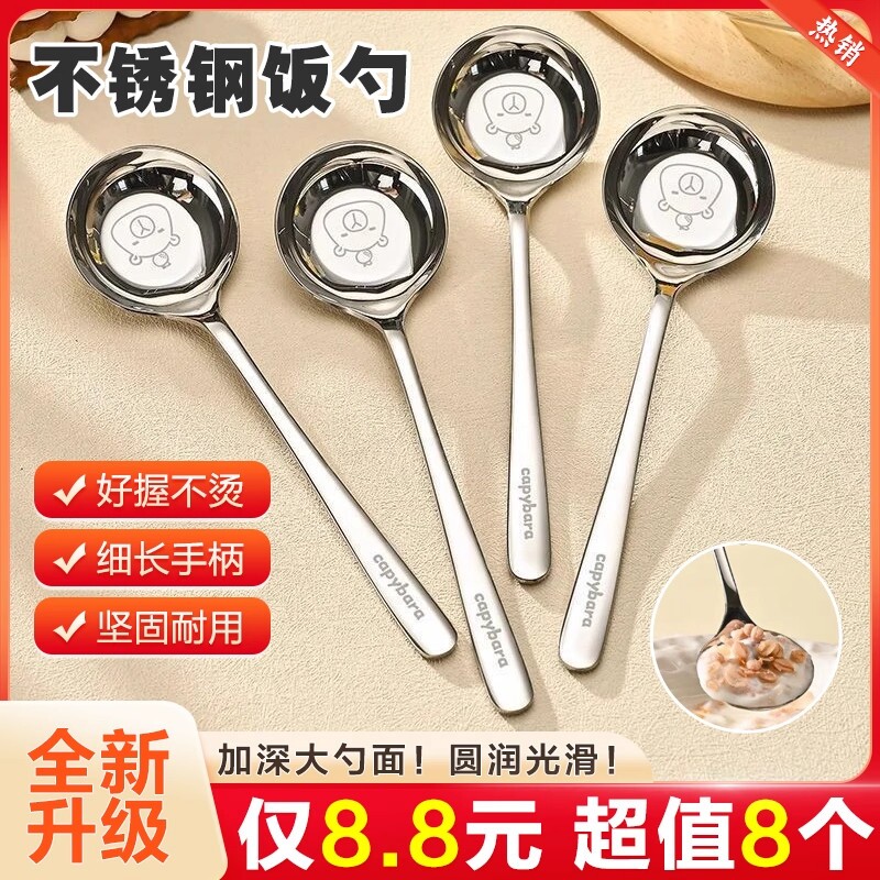 卡皮巴拉不锈钢勺子食品级长柄汤匙家用调羹吃饭勺加深小平勺