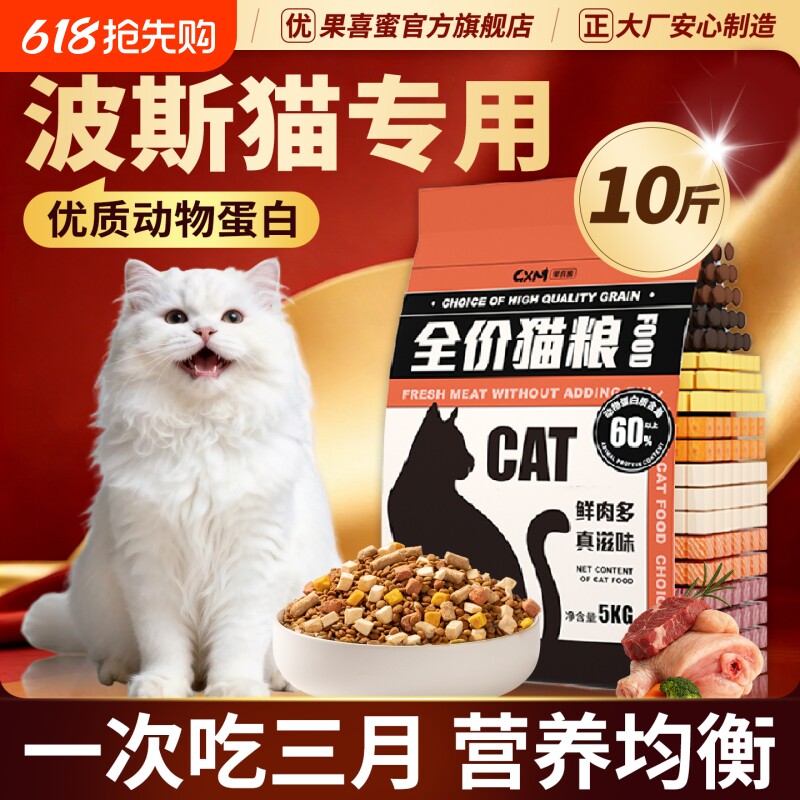 专用猫粮幼猫成猫全价营养三文鱼冻干鲜肉鱼油平价大袋双拼肠胃