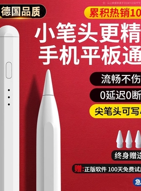 电容笔触控笔vivo适用一加平板pro手写笔苹果iqoo小米OPPOpencil华为matepad11.5s11.5寸SE11三代荣耀ipad