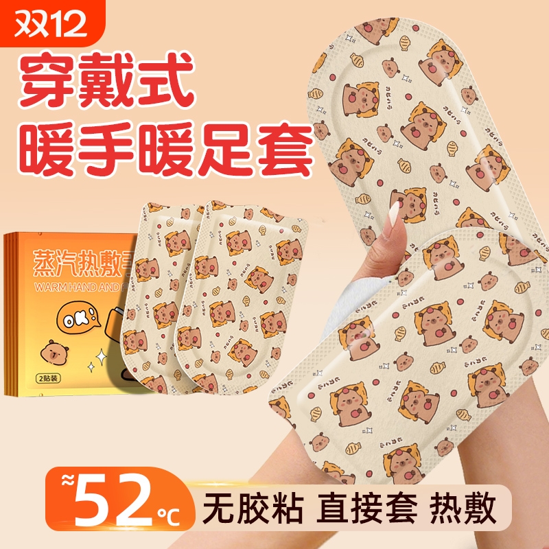 穿戴式暖手宝学生专用