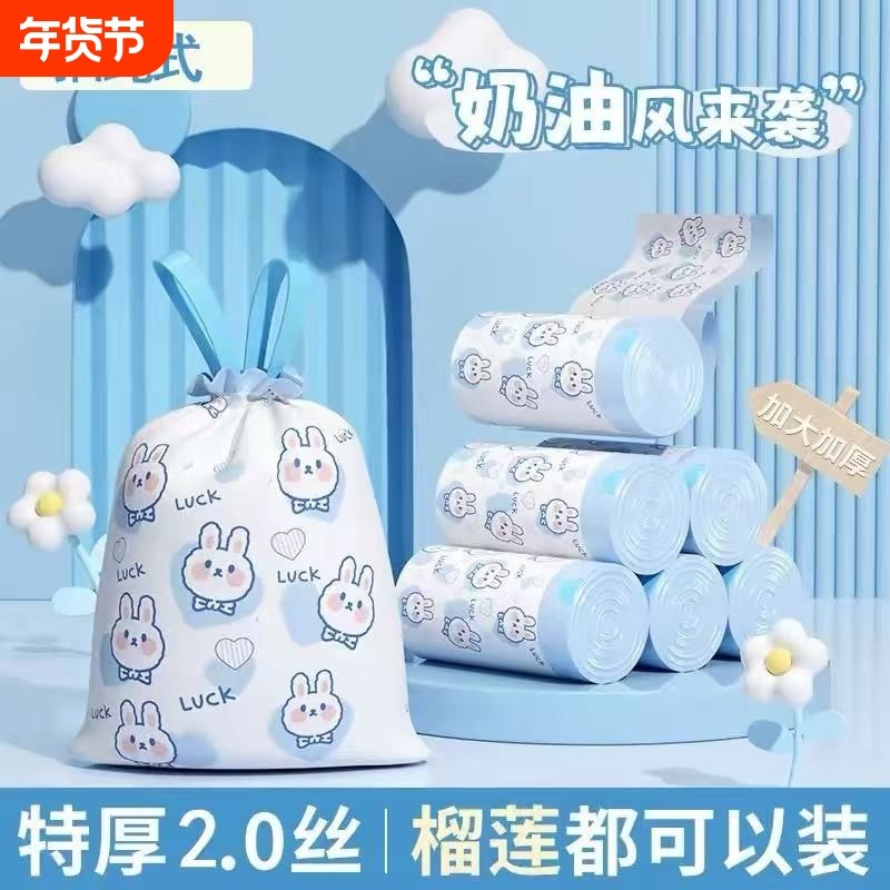卡通兔子加厚印花抽绳垃圾袋萌趣自动收口家用手提袋垃圾桶塑料袋,家庭/个人清洁工具,家用垃圾袋,淘宝优惠券,粉丝福利购,淘宝优惠卷