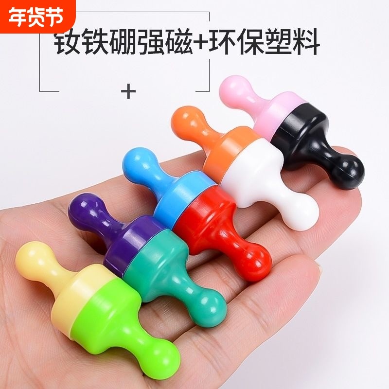 彩色强力磁铁图钉圆型吸铁石小圆形白色黑色教学板书画固定器磁钉,电子元器件市场,吸铁石/磁铁/强磁/巴克球,淘宝优惠券,粉丝福利购,淘宝优惠卷