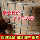 养鸡围栏镀锌钢丝网防鼠隔离网兔笼养殖抹墙网栅栏鸡笼网铁网铁丝