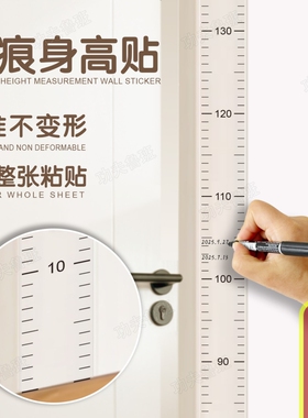 精准量身高神器测量墙贴