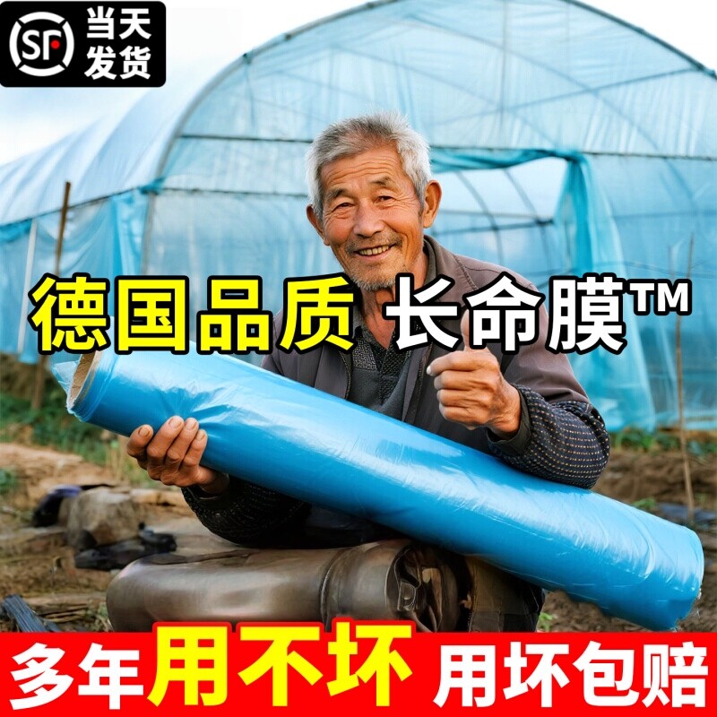 加厚大棚塑料膜透明大棚膜po膜蔬菜大棚专用薄膜塑料布农用保温膜