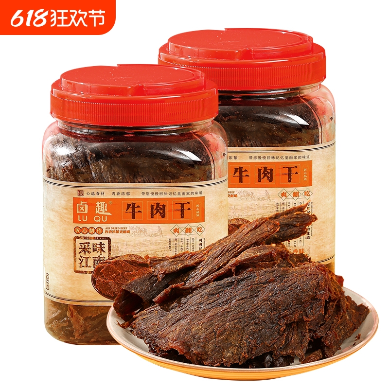 卤趣五香香辣味牛肉干250g温州特产大片正宗风干黄牛肉休闲零食