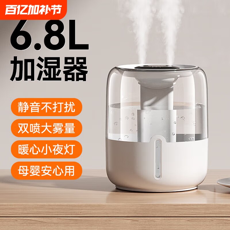 6.8L大容量加湿器卧室家用静音大雾量办公室桌面香薰机usb孕妇婴儿客厅补水空气喷雾宿舍用2025新款室内雾化