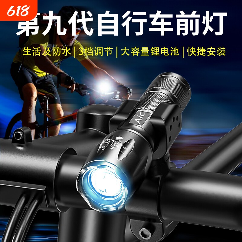 自行车前灯夜骑前灯手电筒强光长续航充电式夜间骑行装备山地车灯