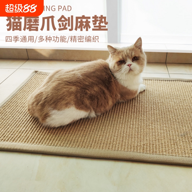 天然剑麻垫耐磨耐抓不掉屑贴墙立式猫抓板猫咪磨爪器宠物垫子编织