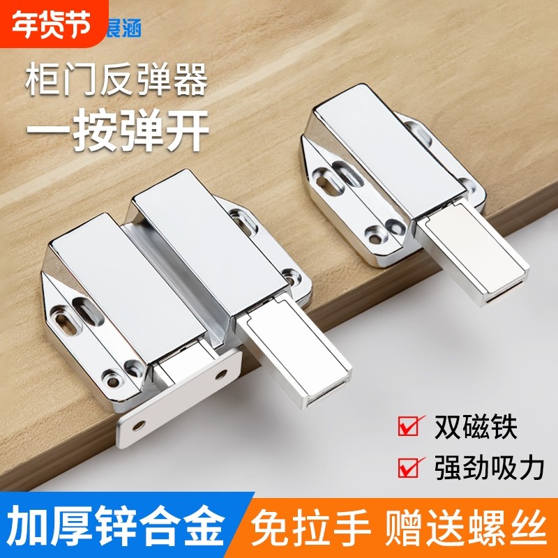 免拉手按压式合金反弹器橱柜门隐形自弹器强磁吸碰珠开关门柜吸,基础建材,门吸,淘宝优惠券,粉丝福利购,淘宝优惠卷