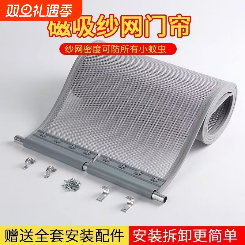 新款夏季磁吸纱网防蚊门帘家用隔断帘穿杆式透气通风卧室遮挡帘
