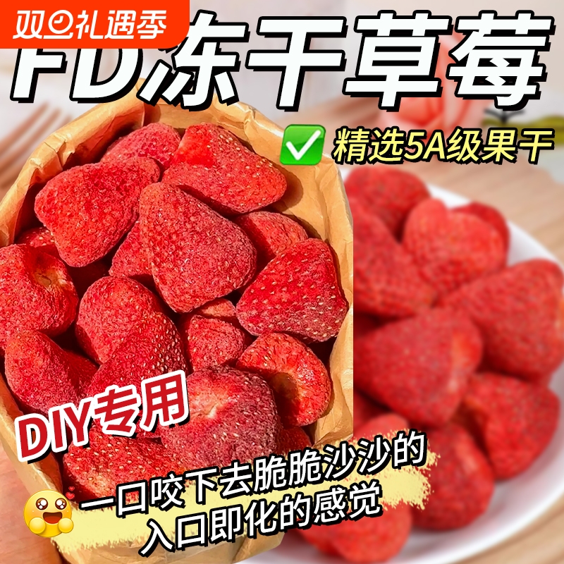 冻干草莓冻干芒果酸甜酥脆营养浓缩健康零食