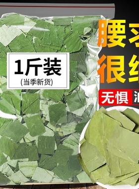荷叶中药材荷叶茶新鲜无硫天然方片干荷叶片500克g散装玫瑰花新货