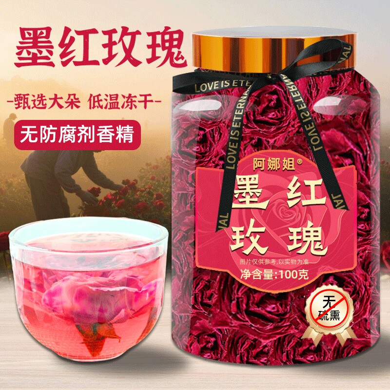 云南冻干墨红玫瑰花茶干大朵无硫熏泡水非洛神花茶玫瑰花冠茶罐装