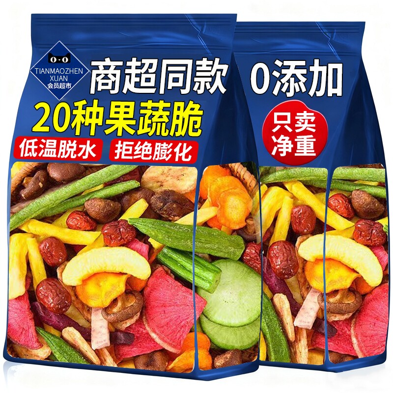 综合果蔬脆蔬菜水果干什锦混合装果干香菇蘑菇脆秋葵干冻干脱水