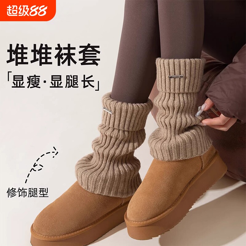 雪地靴袜套堆堆袜女秋冬季搭配鲨鱼裤修饰腿型冬季发热保暖小腿袜