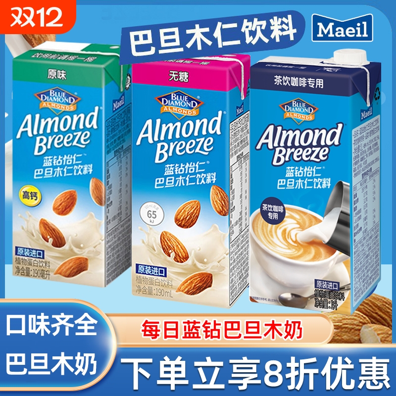 Maeil每日蓝钻怡人巴日木奶无糖杏仁奶植物奶蛋白饮料950ml健身